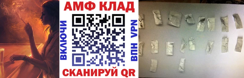 Амфетамин 98% Верещагино