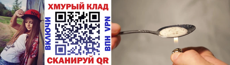 ГЕРОИН Афган OMG tor Верещагино